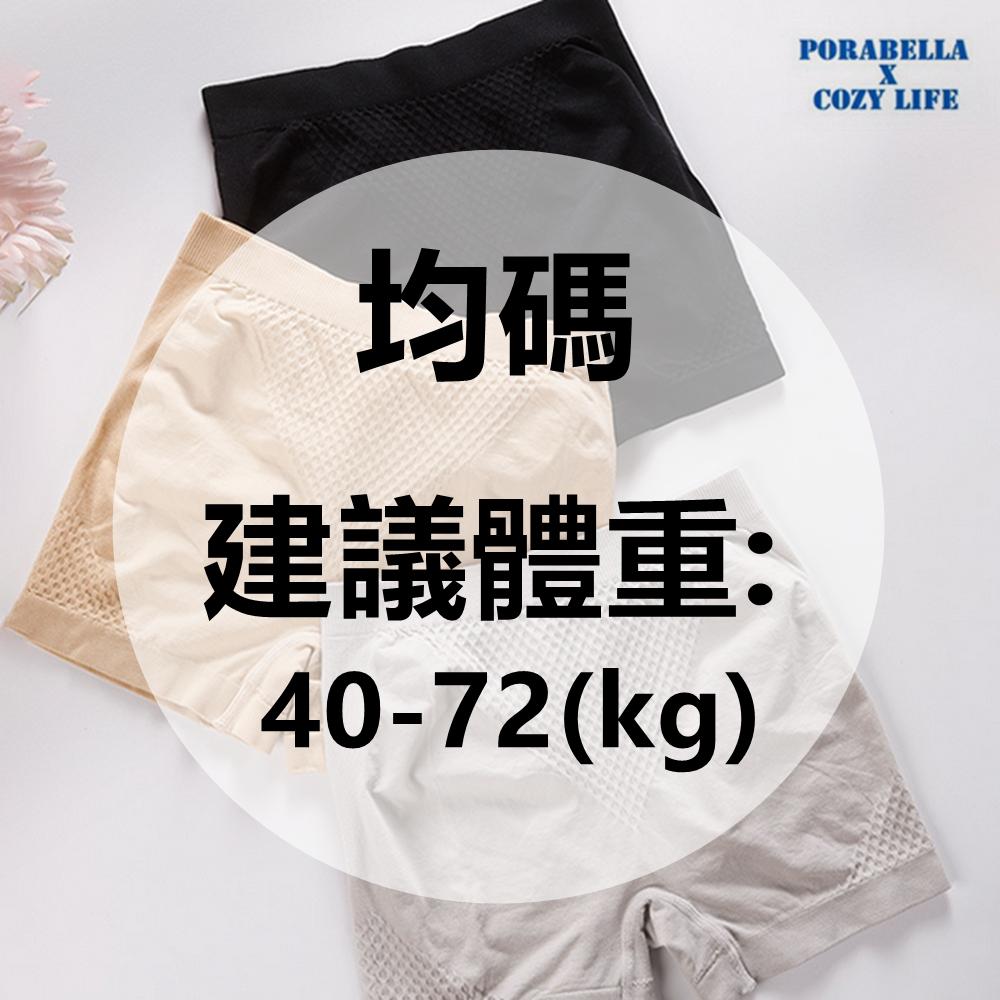 <Porabella>現貨安全褲 高腰V型收腹提臀安全褲防走光安全褲平腳安全褲女生內褲無痕內褲PANTIES(均碼)-細節圖6