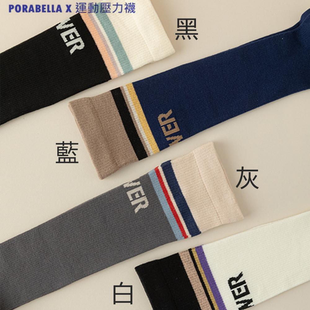 <現貨>滑板襪壓力襪 雙色線條英文字長襪壓力長襪男生女生長襪瘦腿長襪美腿長襪條紋長襪COMPRESSION SOCKS-細節圖2