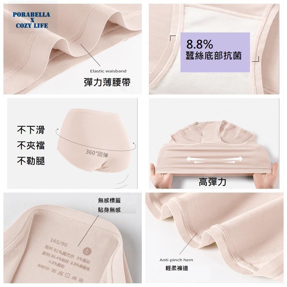 <Porabella> 大尺碼現貨內褲 蠶絲內褲 加大尺碼 素色內褲 無痕內褲 UNDERWEAR (L~2XL)-細節圖2