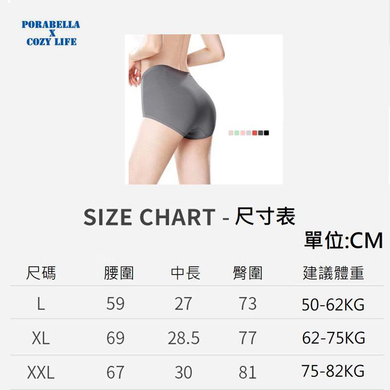 <Porabella> 大尺碼現貨內褲 蠶絲內褲 加大尺碼 素色內褲 無痕內褲 UNDERWEAR (L~2XL)-細節圖8