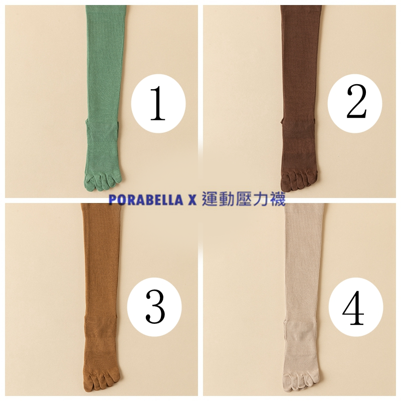 <現貨>壓力襪 五趾長襪素色跳繩運動長襪壓力長襪男生女生長襪瘦腿長襪美腿長襪條紋長襪COMPRESSION SOCKS-細節圖7