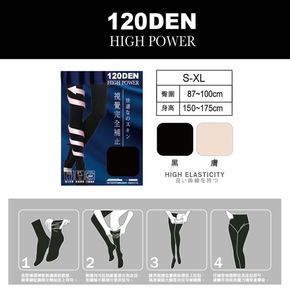 <Porabella>現貨褲襪 120D十分褲襪絲襪提臀褲襪顯瘦褲襪提臀絲襪連褲襪pantyhose(均碼)-細節圖2
