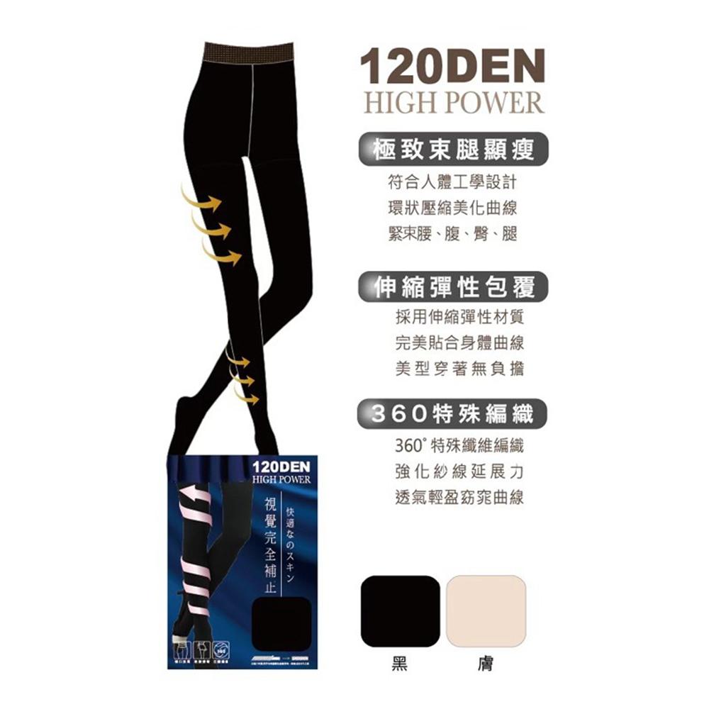 <Porabella>現貨褲襪 120D十分褲襪絲襪提臀褲襪顯瘦褲襪提臀絲襪連褲襪pantyhose(均碼)-細節圖3