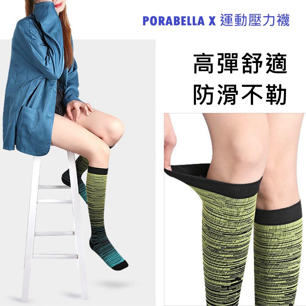 <現貨>壓力襪 條紋漸層混色長襪壓力長襪男生女生長襪瘦腿長襪美腿長襪條紋長襪COMPRESSION SOCKS(M~L)-細節圖4
