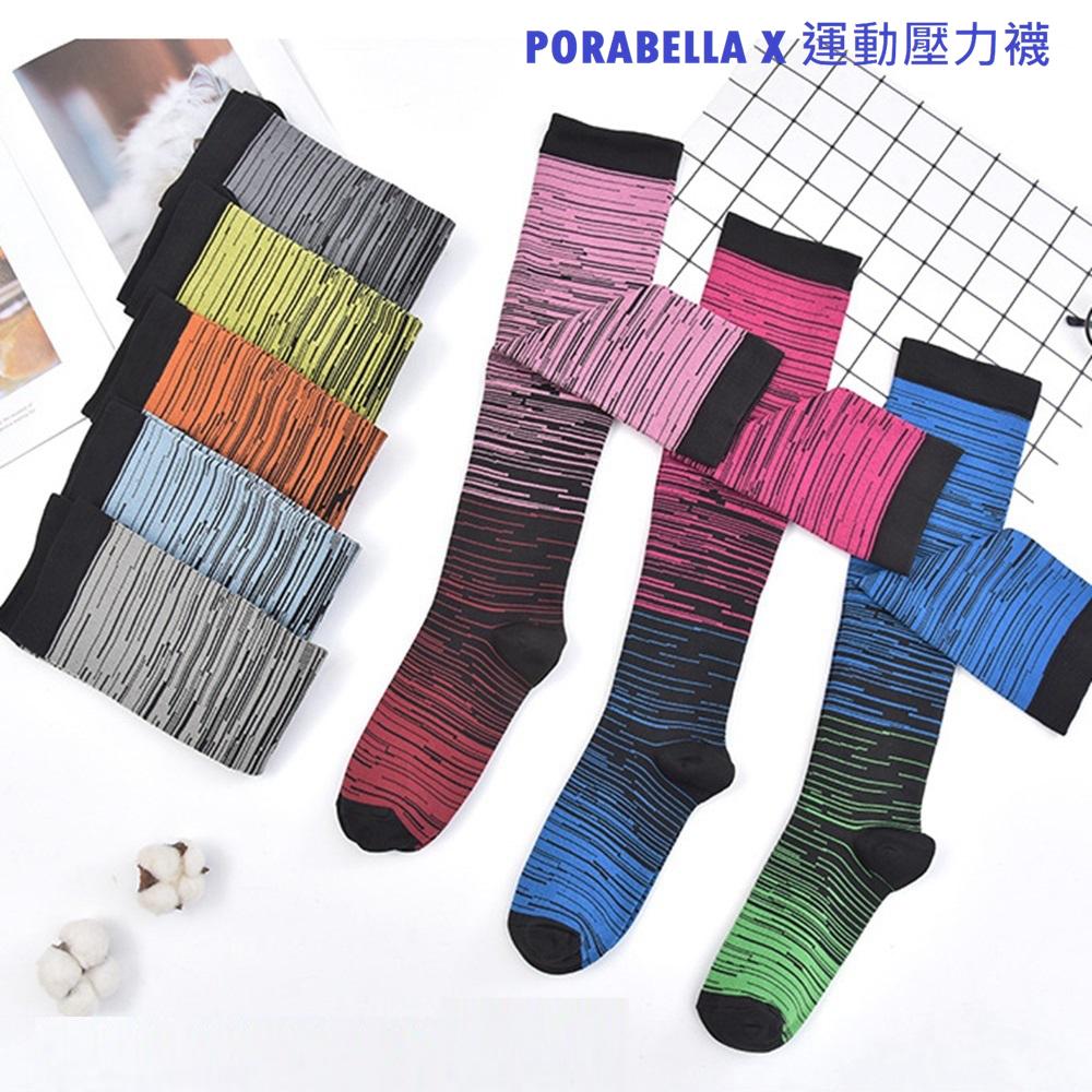 <現貨>壓力襪 條紋漸層混色長襪壓力長襪男生女生長襪瘦腿長襪美腿長襪條紋長襪COMPRESSION SOCKS(M~L)-細節圖8