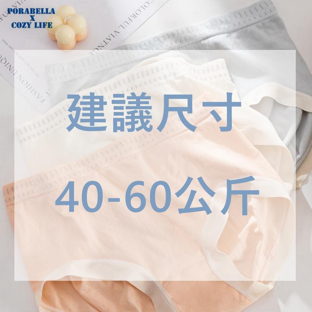 <Porabella>現貨內褲 馬卡龍色內褲 可愛內褲 日系簡約 舒適內褲 女生內褲 UNDERWEAR(均碼)-細節圖9