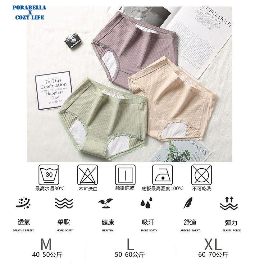 <Porabella>現貨生理褲 條紋蕾絲內褲吸血褲棉質生理內褲大尺碼生理內褲防側漏UNDERWEAR(M~XL)-細節圖9