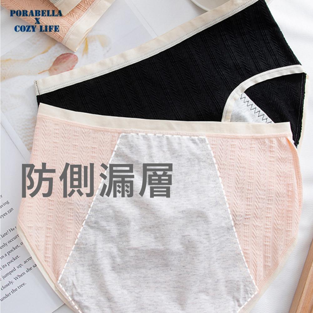 <Porabella>現貨生理褲 稻穗紋路 棉質生理內褲 大尺碼生理內褲防側漏UNDERWEAR(M~XL)-細節圖5