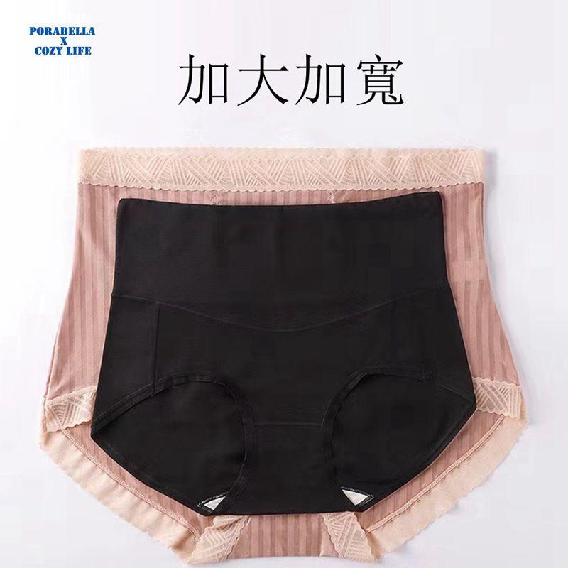 <Porabella>大尺碼現貨內褲 親膚內褲 裸感內褲 加大尺碼 無痕內褲 UNDERWEAR (XL~3XL)-細節圖5