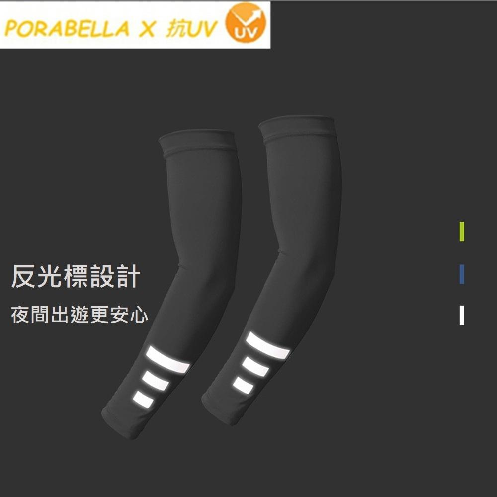 <Porabella>現貨袖套 反光袖套 抗UV袖套防曬袖套 冰絲袖套 防滑袖套 自行車袖套機車袖套 UV GLOVES-細節圖3