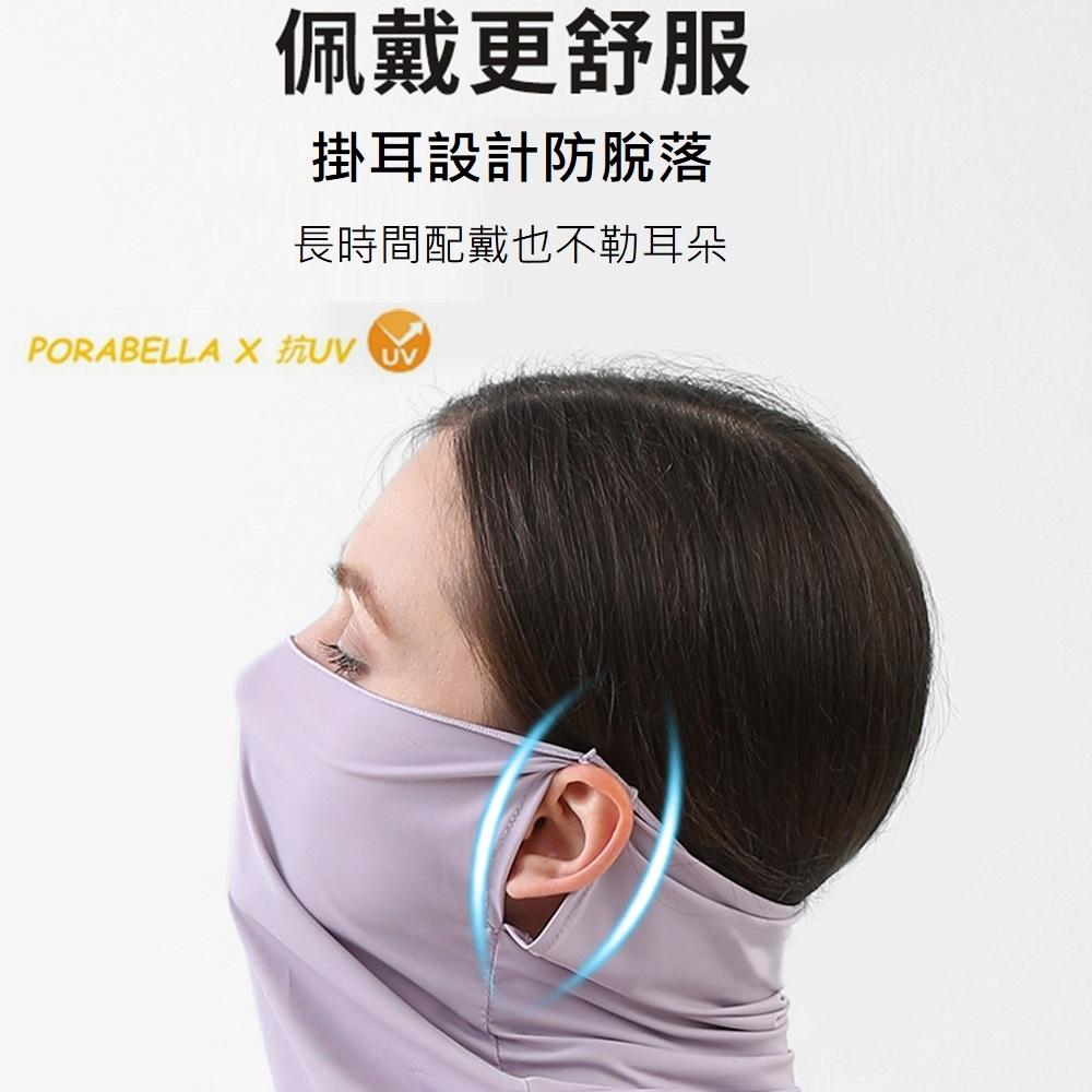 <Porabella>現貨面罩 護頸面罩 防曬面罩 冰絲面罩 360℃抗UV防曬面罩 涼感面罩 防風面罩 UV MASK-細節圖3