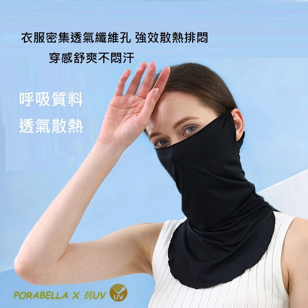 <Porabella>現貨面罩 護頸面罩 防曬面罩 冰絲面罩 360℃抗UV防曬面罩 涼感面罩 防風面罩 UV MASK-細節圖4
