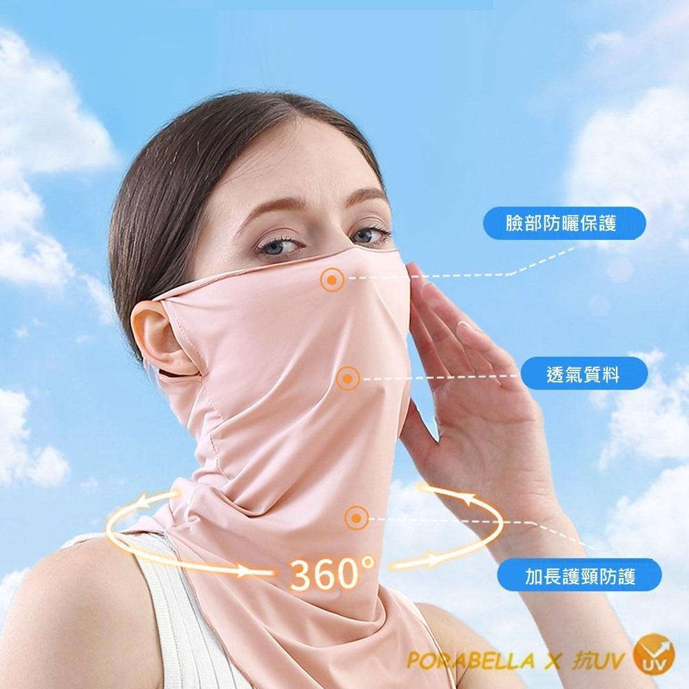 <Porabella>現貨面罩 護頸面罩 防曬面罩 冰絲面罩 360℃抗UV防曬面罩 涼感面罩 防風面罩 UV MASK-細節圖8
