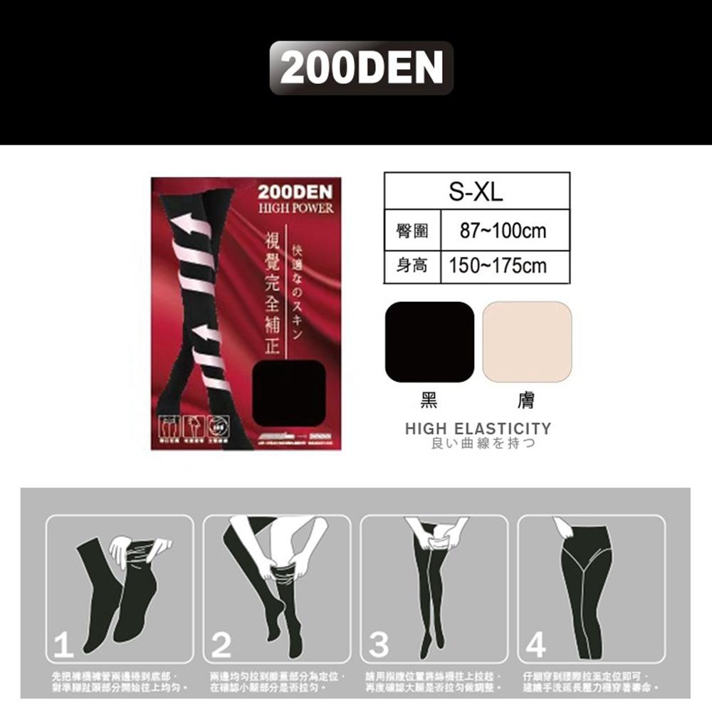 <Porabella>現貨褲襪 200D十分褲襪絲襪提臀褲襪顯瘦褲襪提臀絲襪連褲襪pantyhose(均碼)-細節圖2