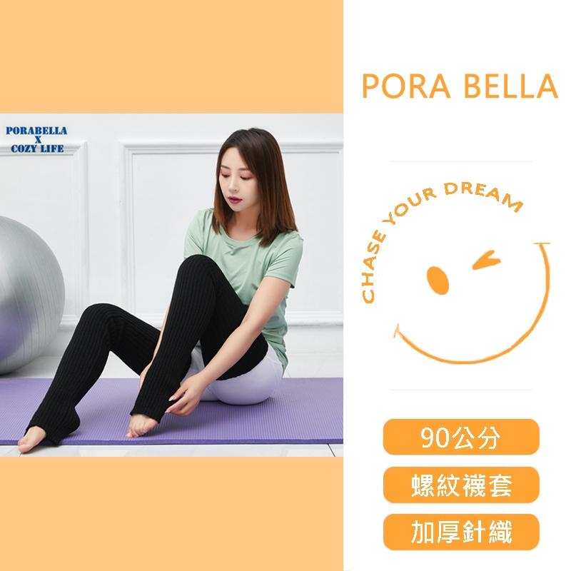 <Porabella>現貨襪套90cm 螺紋襪套加厚襪套針織襪套舞蹈襪套瑜珈襪套保暖襪套踩腳襪套加長瑜珈襪套socks-細節圖2