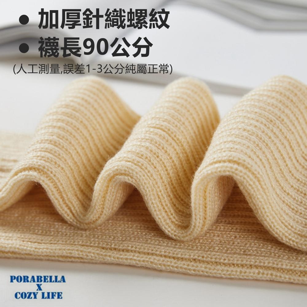 <Porabella>現貨襪套90cm 螺紋襪套加厚襪套針織襪套舞蹈襪套瑜珈襪套保暖襪套踩腳襪套加長瑜珈襪套socks-細節圖7