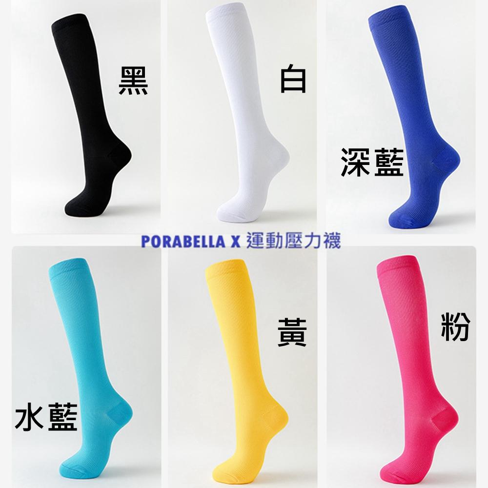 <現貨>壓力襪 單色顯瘦長襪瘦腿長襪壓力長襪運動長襪男生女生長襪美腿長襪條紋長襪COMPRESSION SOCKS-細節圖3