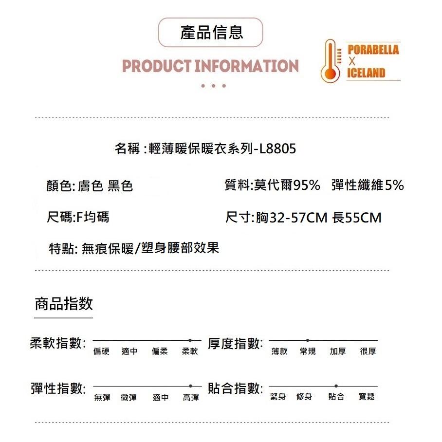 <現貨>蕾絲發熱衣蕾絲內搭衣 保暖發熱衣撞色發熱衣貼身發熱衣長袖發熱衣內搭發熱衣THERMAL CLOTHES-細節圖7