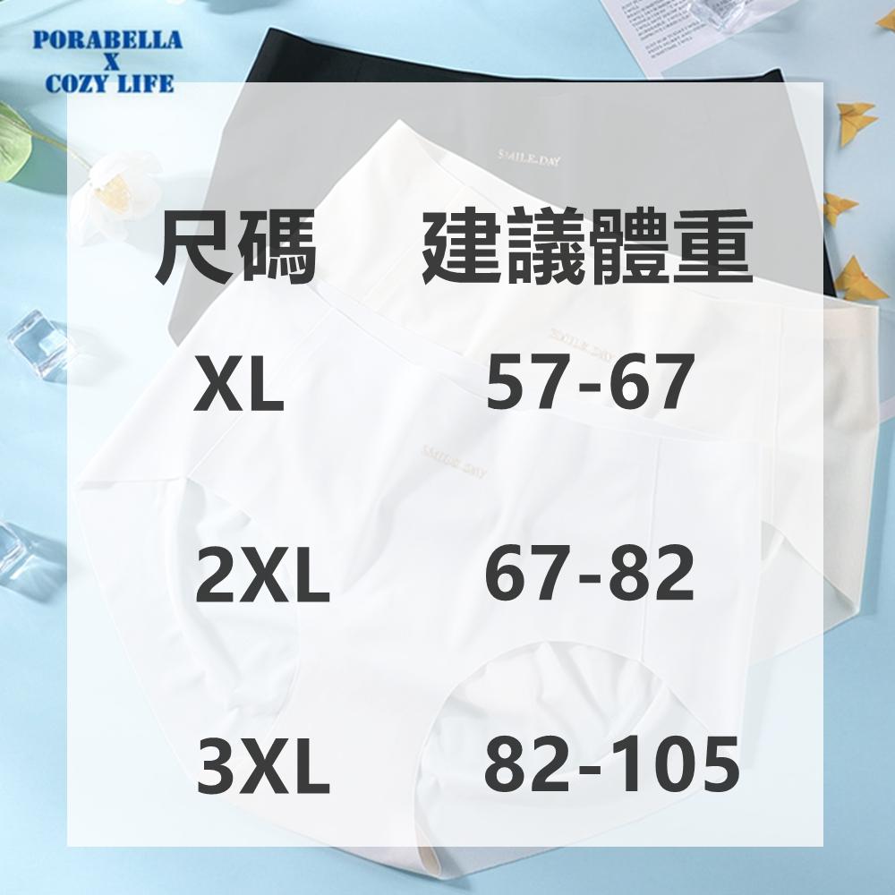 <Porabella> 大尺碼現貨內褲 蠶絲內褲 加大尺碼 透氣內褲 無痕內褲 UNDERWEAR(XL~3XL)-細節圖8