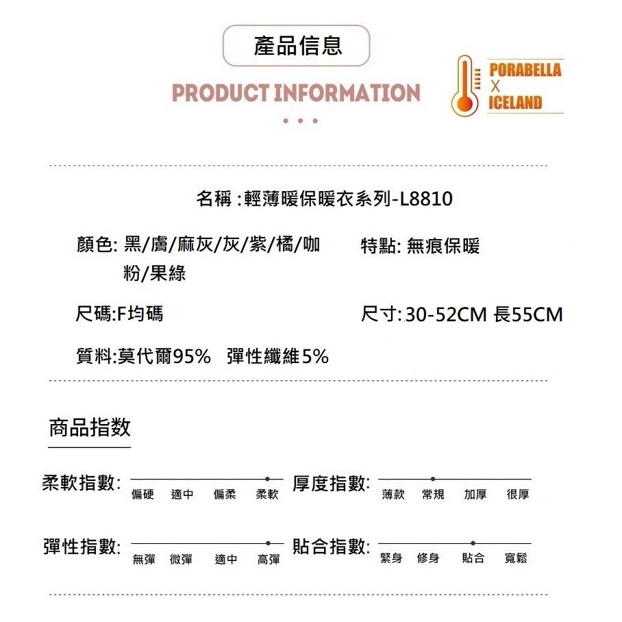 <現貨>發熱衣  保暖發熱衣  撞色發熱衣  貼身發熱衣  長袖發熱衣  內搭發熱衣-細節圖7