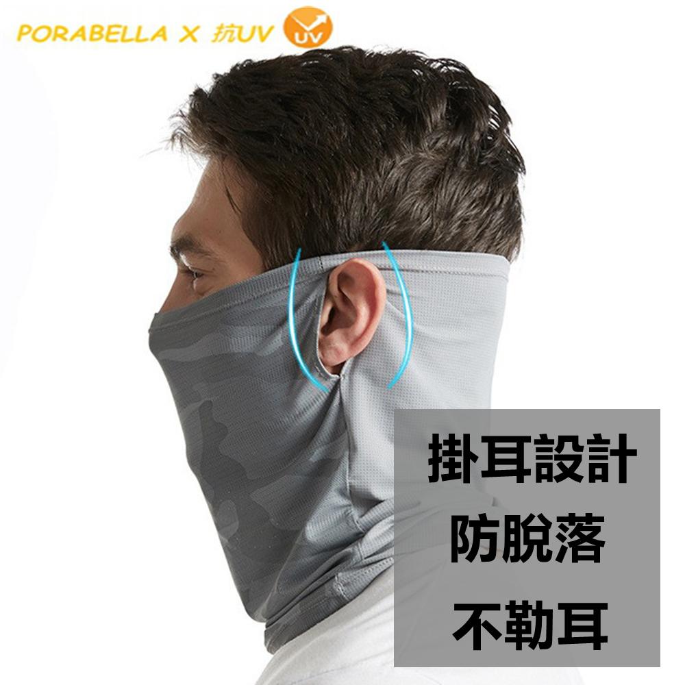 <Porabella>現貨面罩 防曬面罩 抗UV面罩 冰絲面罩 防曬 涼感圍脖 掛耳 遮陽 領巾 頭巾 UV MASK-細節圖5
