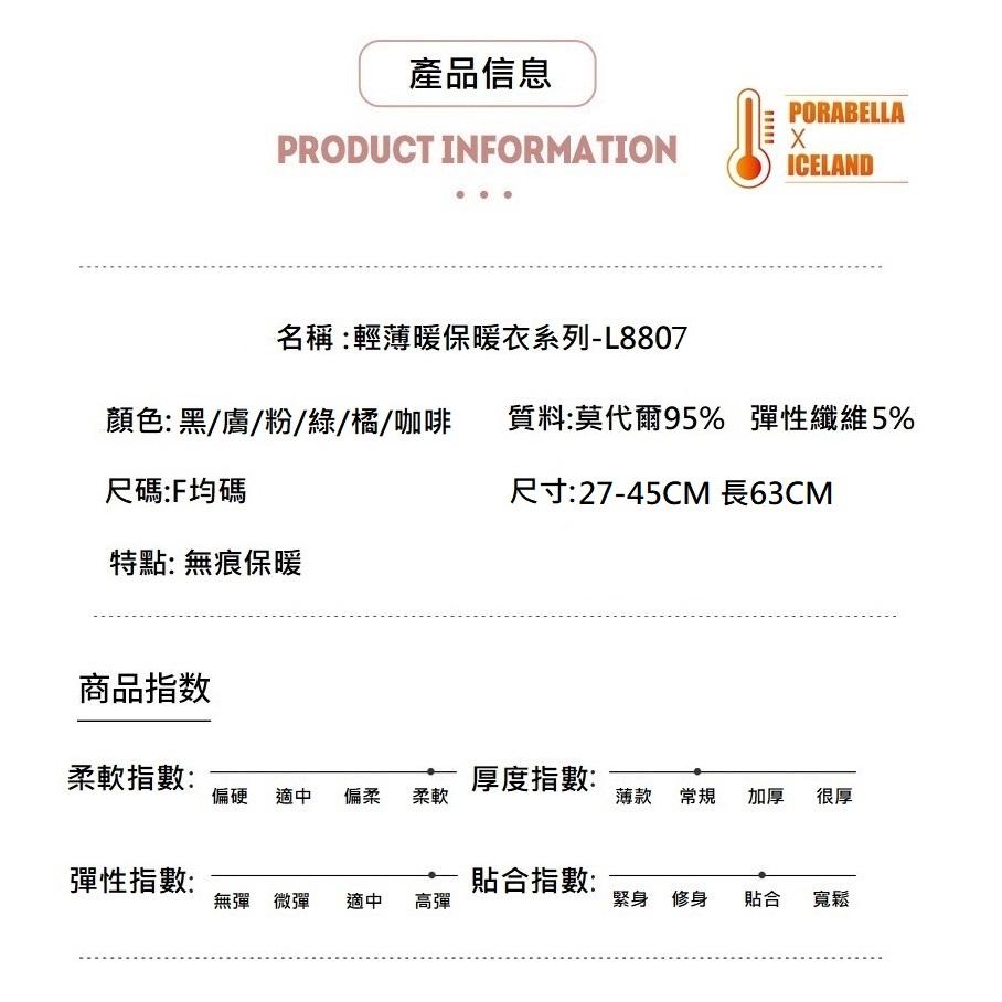 <現貨>發熱衣  保暖發熱衣  撞色發熱衣  貼身發熱衣  長袖發熱衣  內搭發熱衣-細節圖9