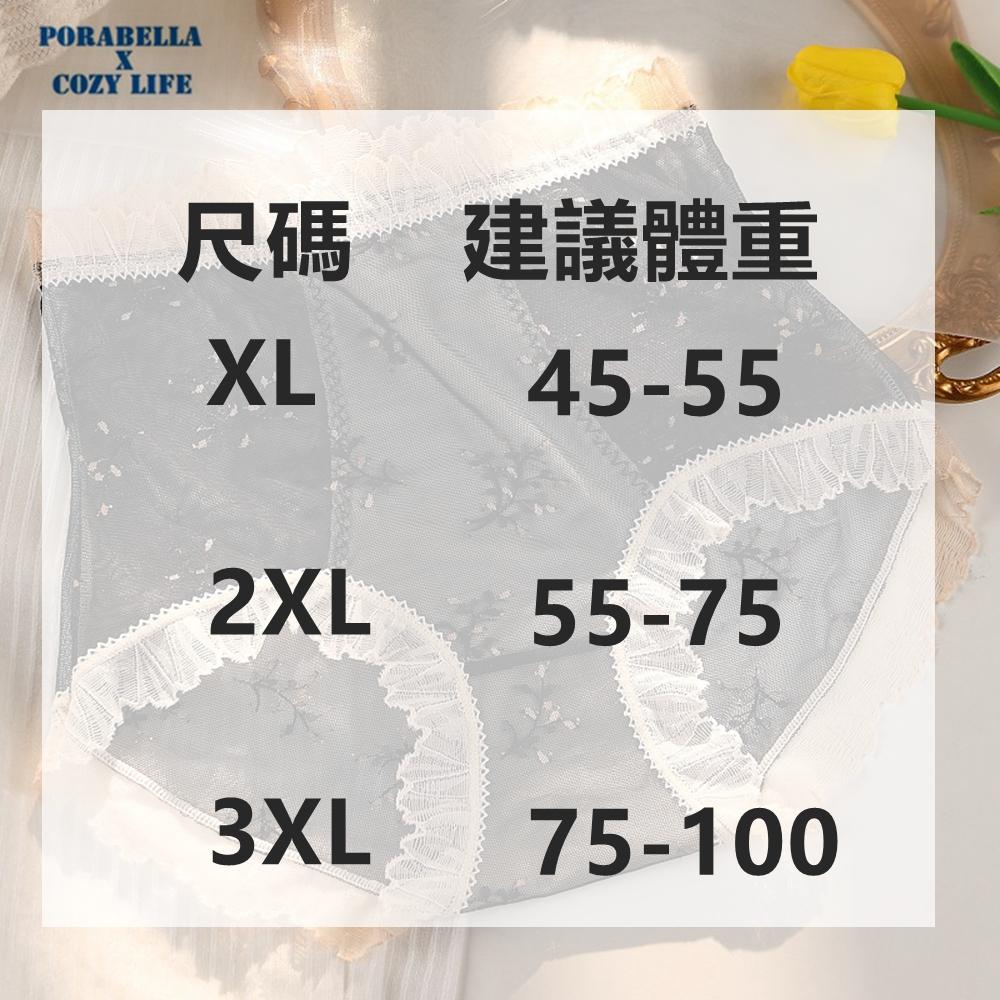 <Porabella> 大尺碼現貨內褲 蕾絲內褲 蠶絲內褲 加大尺碼 透氣內褲 UNDERWEAR(XL~3XL)-細節圖9