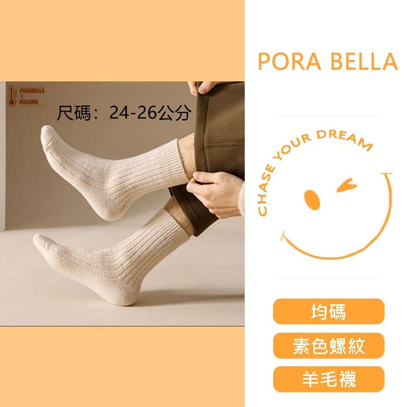 <Porabella>現貨羊毛襪  素色螺紋羊毛襪秋冬羊毛厚襪厚羊毛襪男生女生中筒襪男生女生襪子SOCKS(均碼)-細節圖2