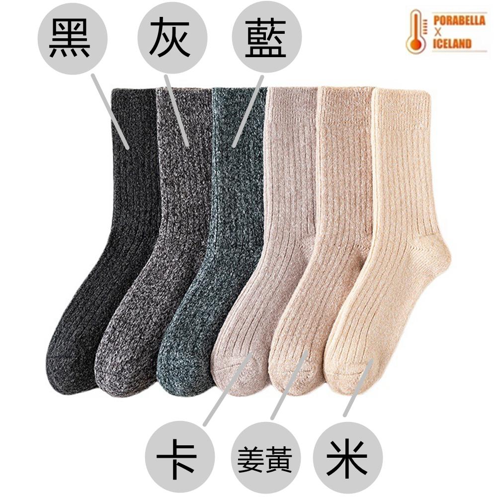 <Porabella>現貨羊毛襪  素色螺紋羊毛襪秋冬羊毛厚襪厚羊毛襪男生女生中筒襪男生女生襪子SOCKS(均碼)-細節圖5