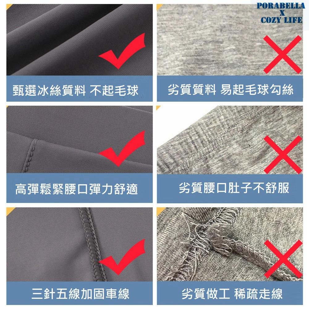 <Porabella>現貨冰絲內搭褲 涼感內搭褲打底褲緊身內搭褲運動褲內搭褲涼感褲 inner pants(L~3XL)-細節圖8