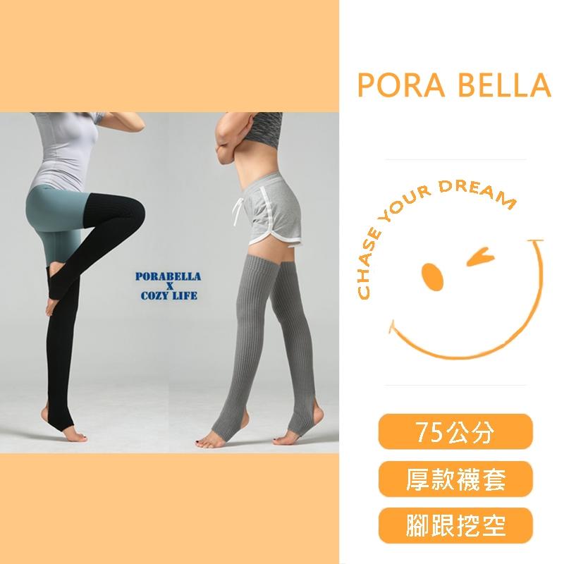 <Porabella>現貨襪套75cm 厚款襪套腳跟挖空襪套舞蹈襪套瑜珈襪套保暖襪套踩腳襪套加長瑜珈襪套堆堆襪socks-細節圖2