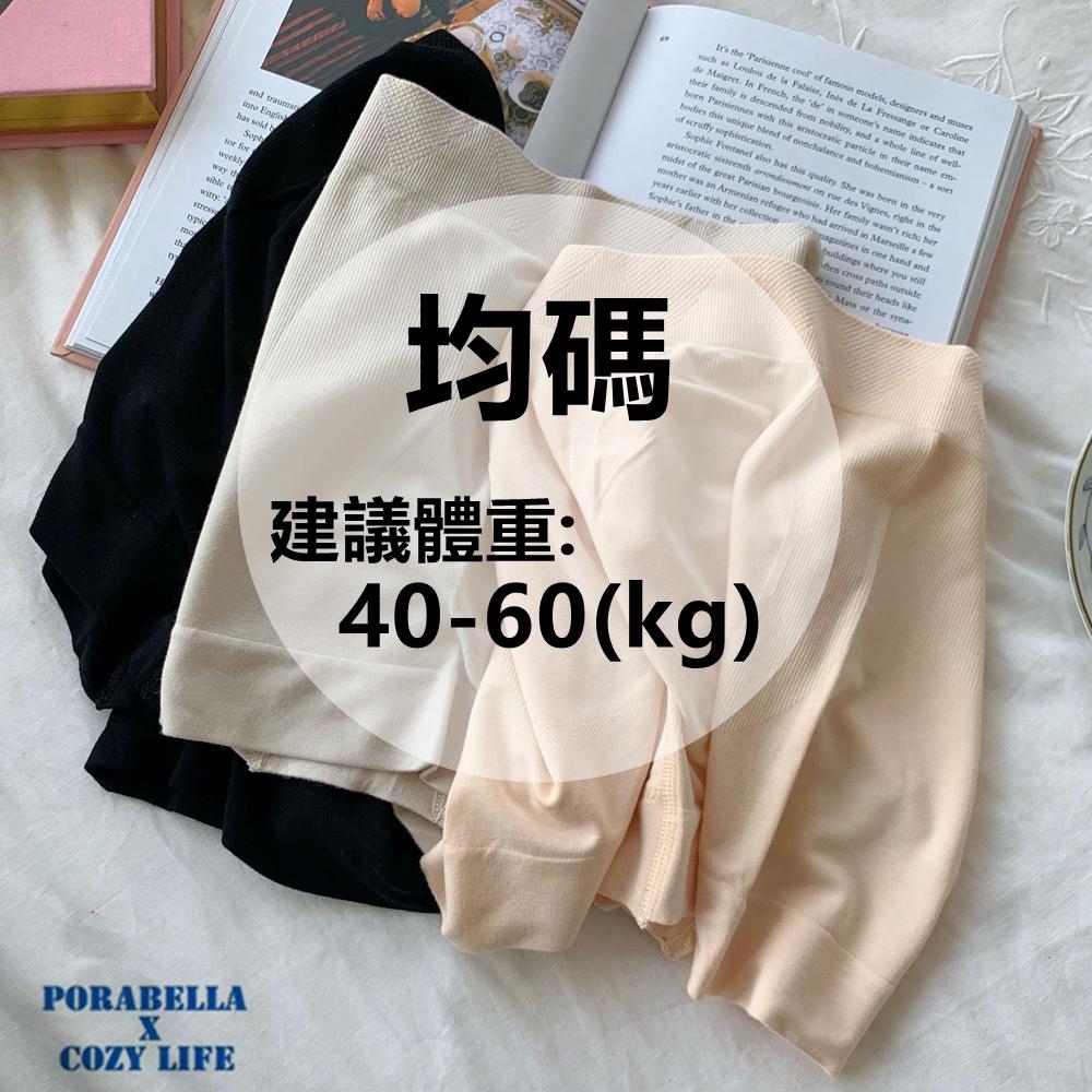 <Porabella>現貨安全褲 中腰提臀安全褲防走光安全褲平腳安全褲女生內褲無痕內褲PANTIES(均碼)-細節圖3