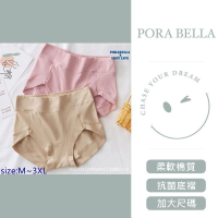 <Porabella>大尺碼現貨內褲 抗菌內褲 加大尺碼 棉質內褲 素色內褲 舒適內褲 UNDERWEAR(M~3XL)