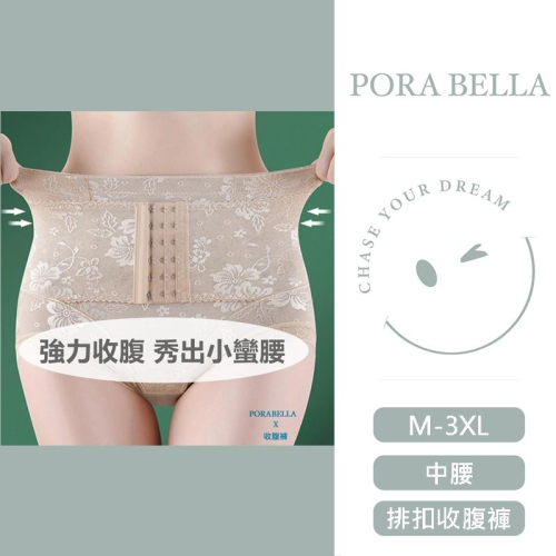 <Porabella>現貨收腹褲 蕾絲中腰排扣收腹褲排扣束腰內褲褲排扣塑身褲產後束身褲PANTIES(M-3XL)