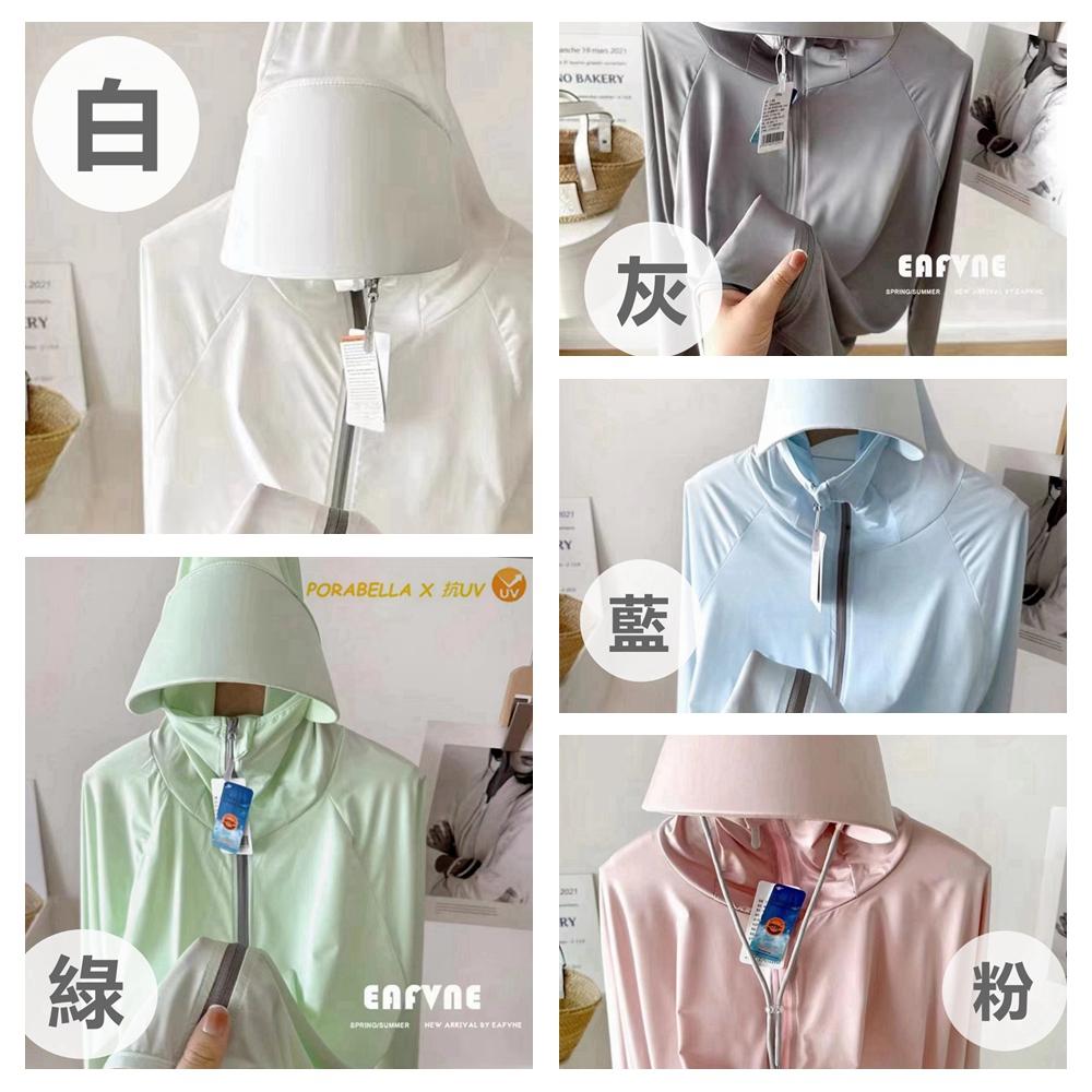 <Porabella>現貨防曬外套 防曬外套冰絲外套防紫外線透氣外套罩衫外套騎車服寬鬆版寬帽檐休閒防曬服UVCOAT-細節圖8