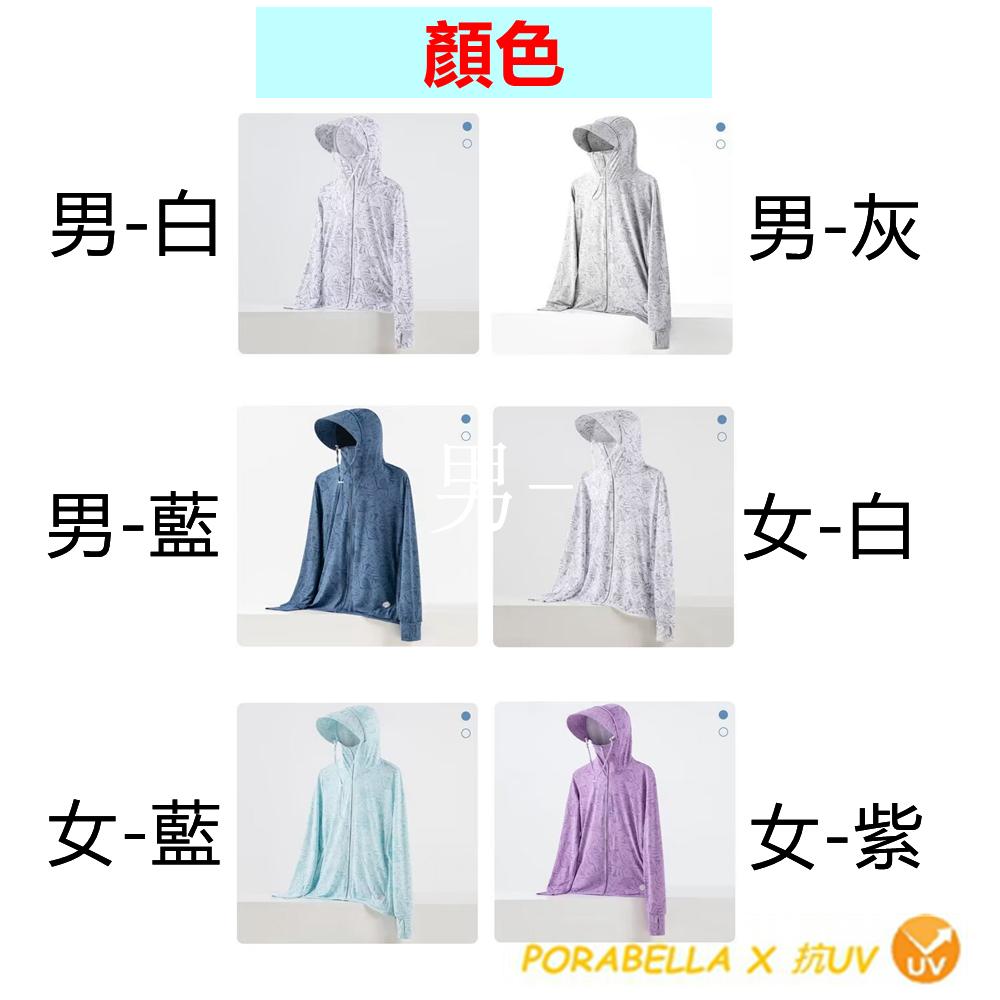<Porabella>現貨防曬外套 楓葉迷彩防曬外套撞色防曬外套冰絲防曬衣可拆連帽防曬情侶外套UVCOAT(M-3XL)-細節圖8