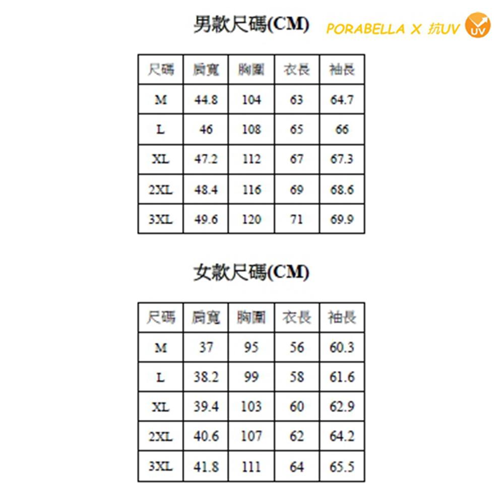 <Porabella>現貨防曬外套 楓葉迷彩防曬外套撞色防曬外套冰絲防曬衣可拆連帽防曬情侶外套UVCOAT(M-3XL)-細節圖9