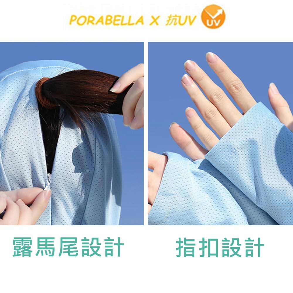 <Porabella>現貨防曬外套 冰絲網眼防曬衣防紫外線長袖外套透氣外套薄披肩外套防曬外套休閒防曬服UVCOAT-細節圖4