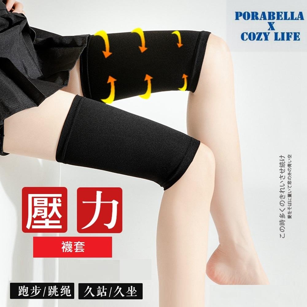 <Porabella>現貨壓力腿套 強壓瘦腿腿套 小腿襪套 束大腿腿套 美腿塑形腿套 COMPRESSION SOCKS-細節圖5