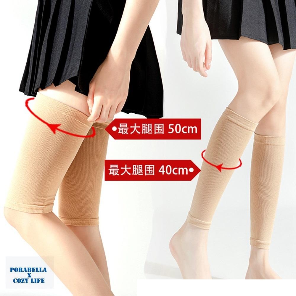 <Porabella>現貨壓力腿套 強壓瘦腿腿套 小腿襪套 束大腿腿套 美腿塑形腿套 COMPRESSION SOCKS-細節圖6
