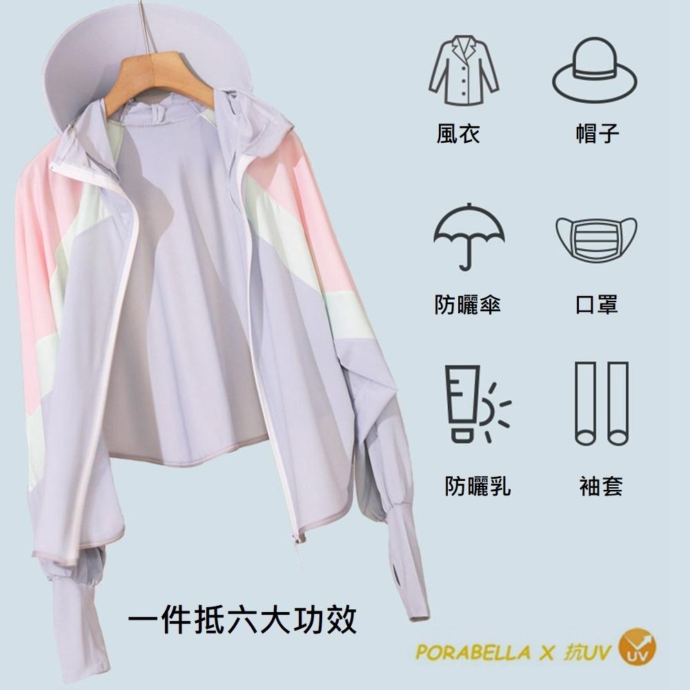 <Porabella>現貨防曬外套 拼接撞色防曬衣 戶外冰絲防曬連帽薄外套防紫外線透氣遮臉薄罩衫休閒防曬服UVCOAT-細節圖7