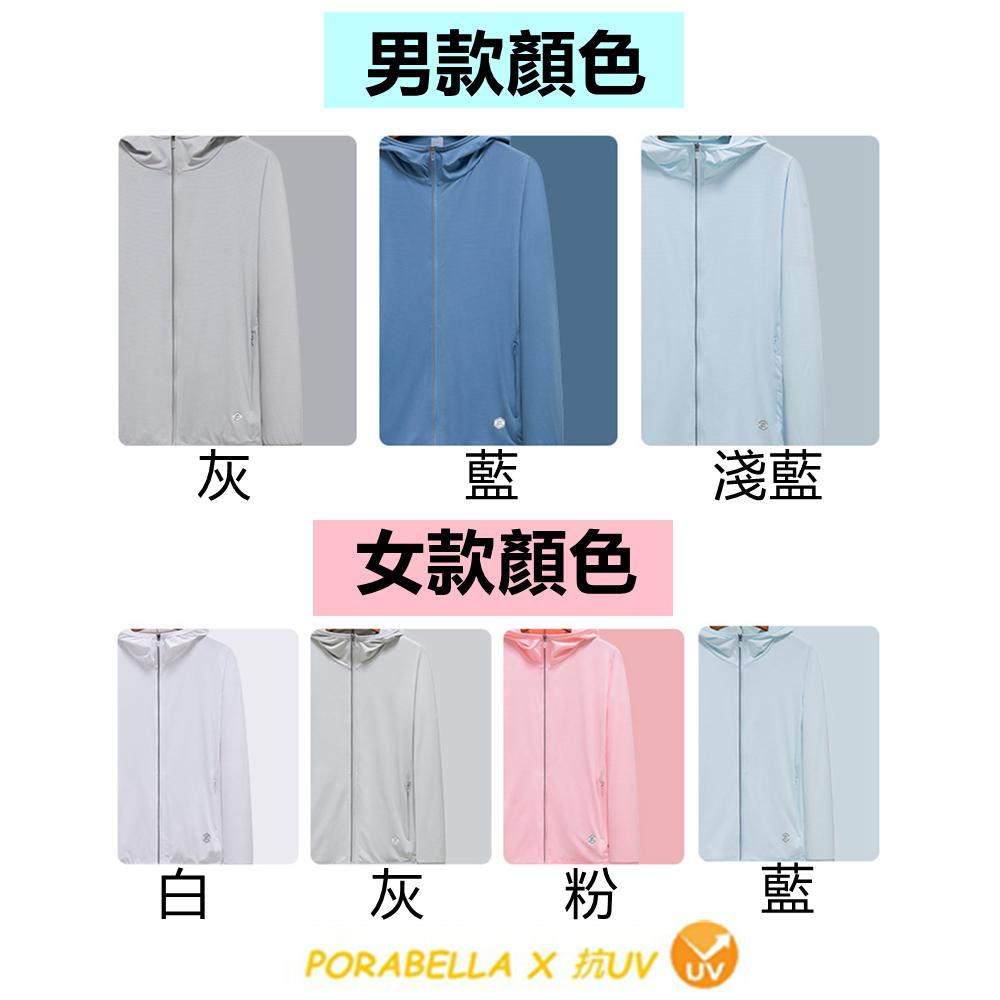 <Porabella>現貨防曬外套 冰絲外套男女同款防曬外套連帽外套防紫外線透氣冰感情侶外套UVCOAT(M-3XL)-細節圖8