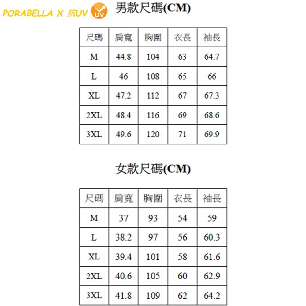 <Porabella>現貨防曬外套 冰絲外套男女同款防曬外套連帽外套防紫外線透氣冰感情侶外套UVCOAT(M-3XL)-細節圖9