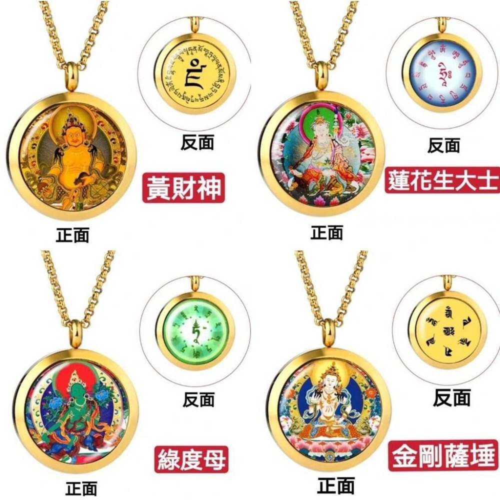 『運福閣』【開光】鈦鋼佛教咒文項鏈，嘎烏盒吊飾，黃財神，六字真言，觀音，楞嚴咒，菩薩，如來，金剛，蓮花H01-細節圖2