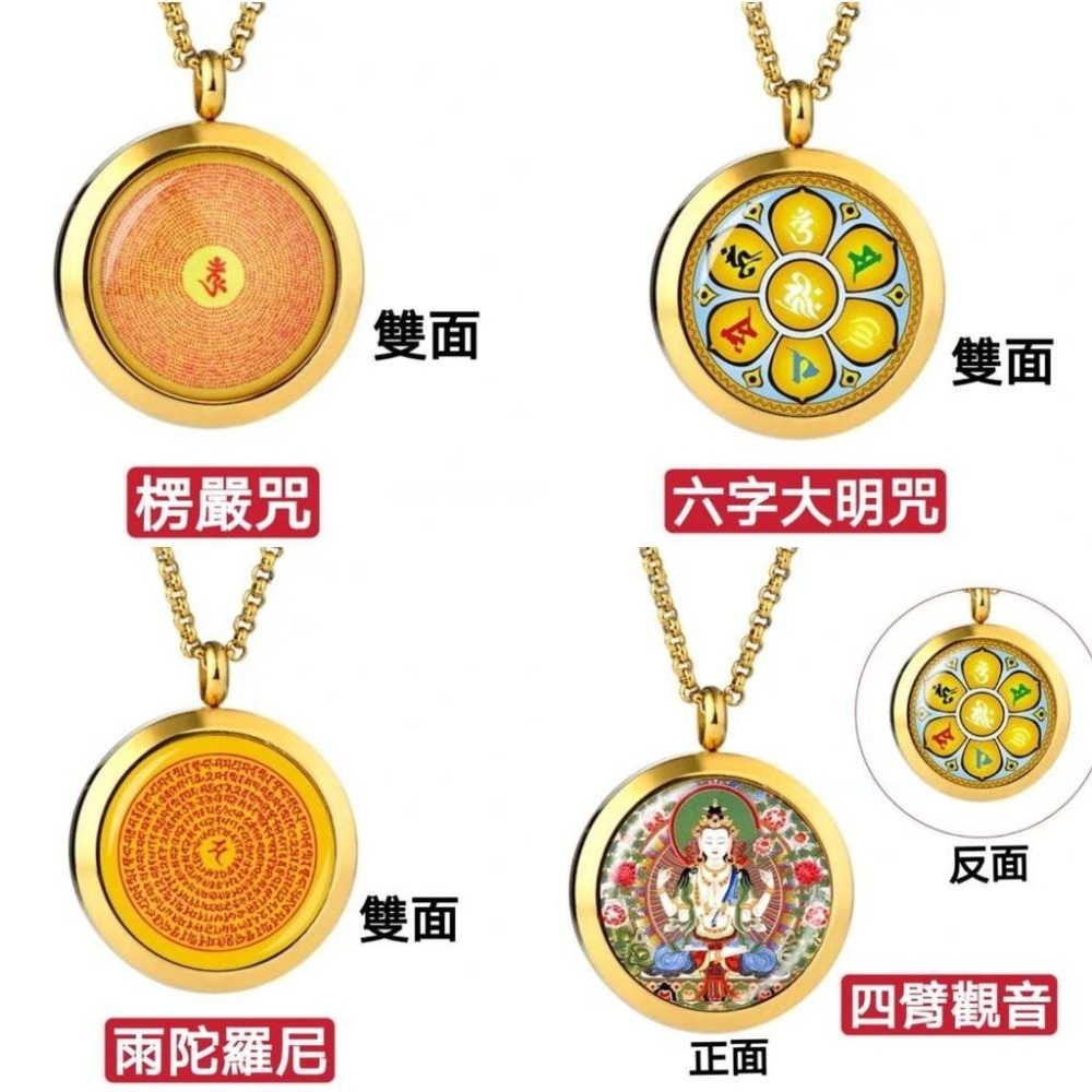 『運福閣』【開光】鈦鋼佛教咒文項鏈，嘎烏盒吊飾，黃財神，六字真言，觀音，楞嚴咒，菩薩，如來，金剛，蓮花H01-細節圖3