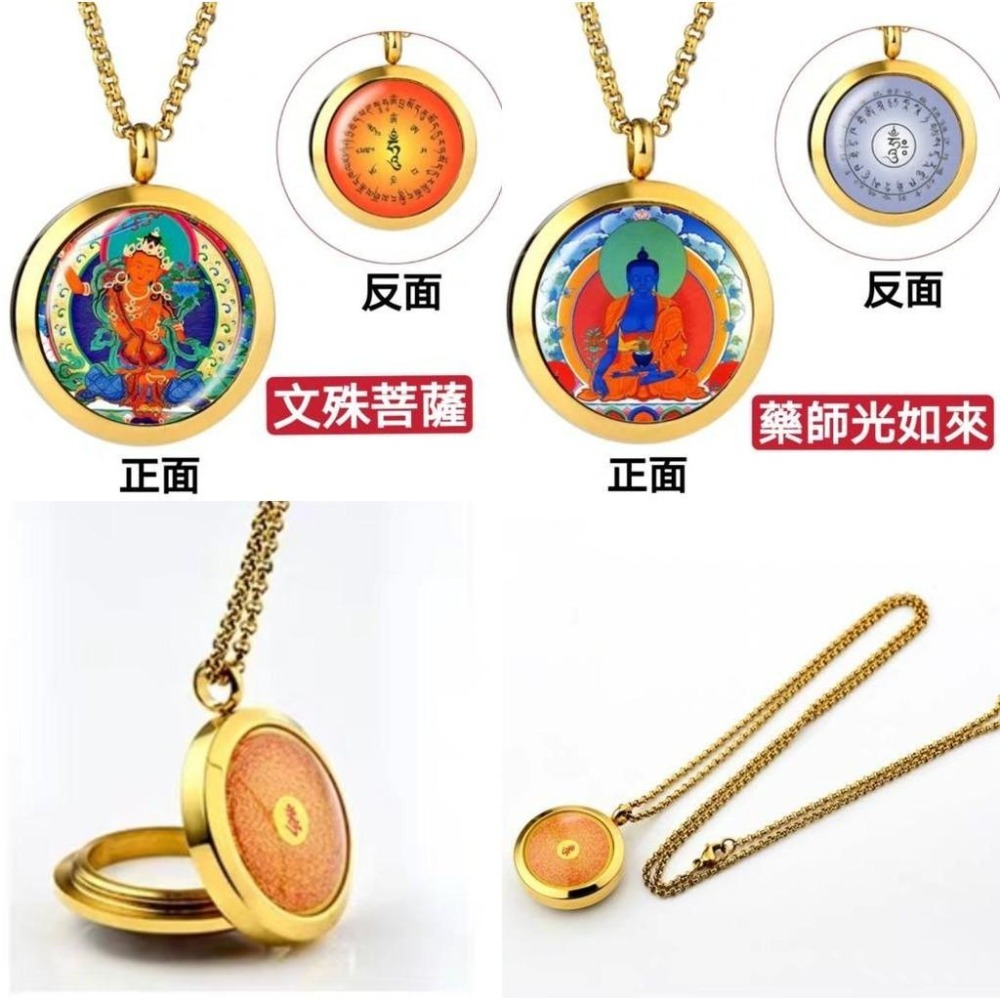 『運福閣』【開光】鈦鋼佛教咒文項鏈，嘎烏盒吊飾，黃財神，六字真言，觀音，楞嚴咒，菩薩，如來，金剛，蓮花H01-細節圖4