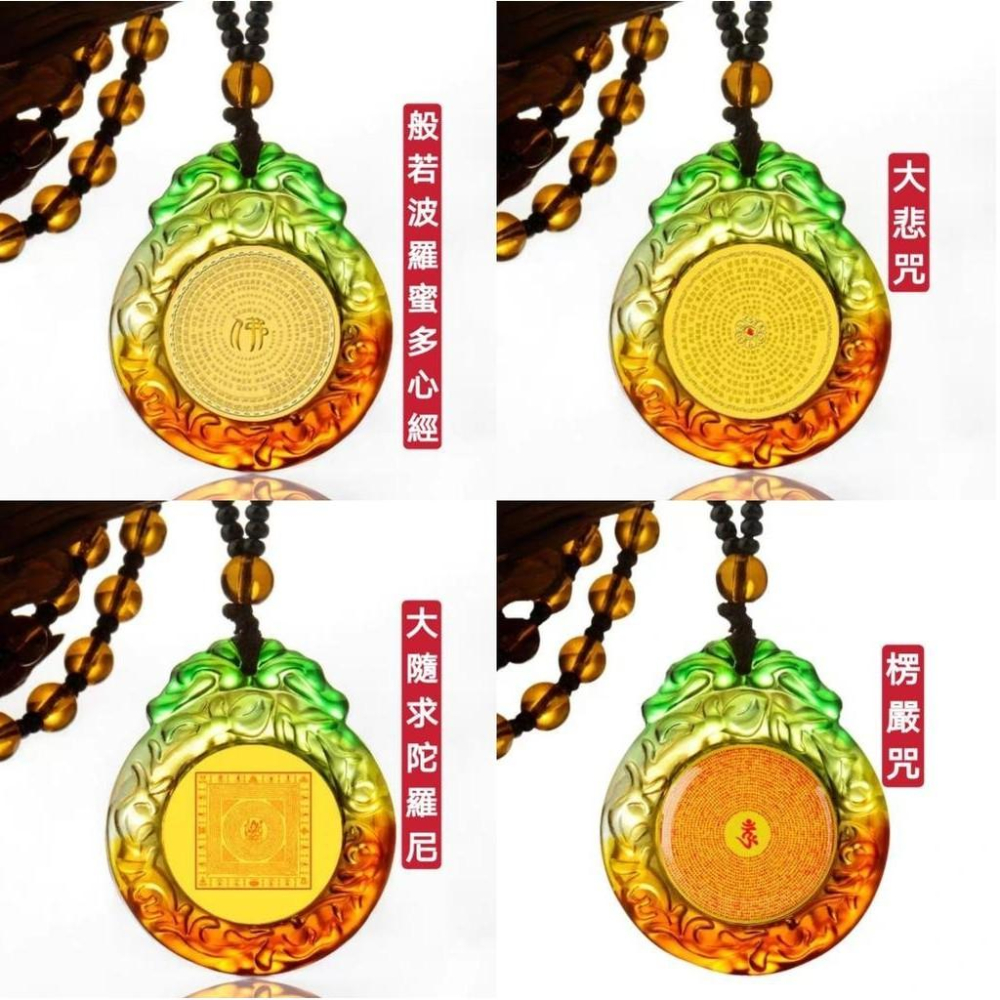 『運福閣』【開光】琉璃佛教經文項鏈，楞嚴咒，大悲咒，般若心經，九宫八卦，六字真言，佛經掛牌，佛祖護身符H10-細節圖2