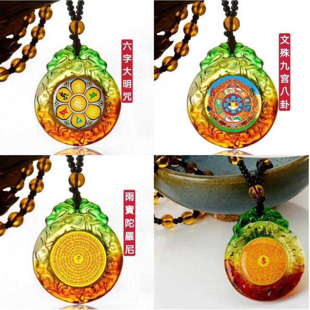 『運福閣』【開光】琉璃佛教經文項鏈，楞嚴咒，大悲咒，般若心經，九宫八卦，六字真言，佛經掛牌，佛祖護身符H10-細節圖3