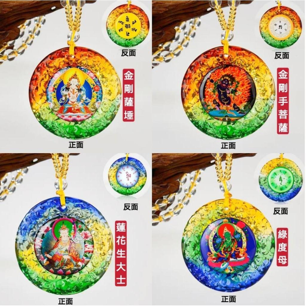 『運福閣』【開光】琉璃佛教咒文項鏈，楞嚴咒，六字真言，黃財神，金剛菩薩，四臂觀音，經文掛牌，佛祖護身符H20-細節圖3