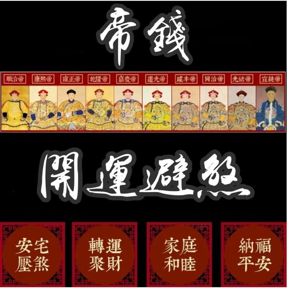 『運福閣』【開光】天然原石泰山石敢當五帝錢吊飾，石敢當，五帝錢，鎮宅化煞，房屋補缺角，防小人，辟邪靠山H02-細節圖5
